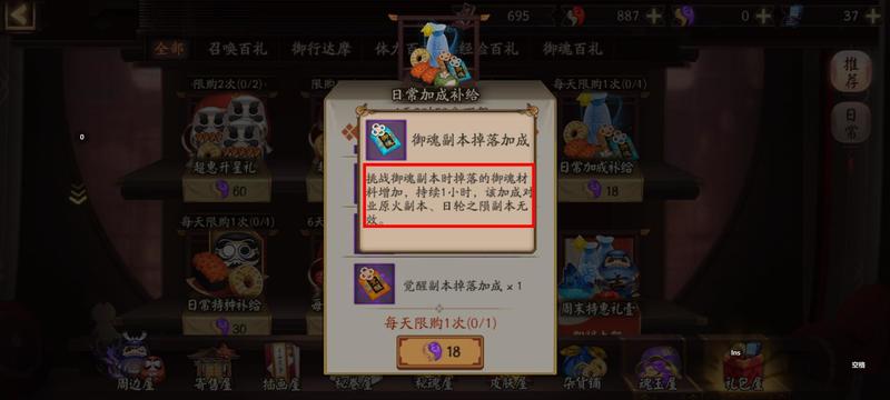 阴阳师手游真蛇吃御魂加成吗