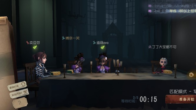 第五人格手游调香师喜欢吃什么