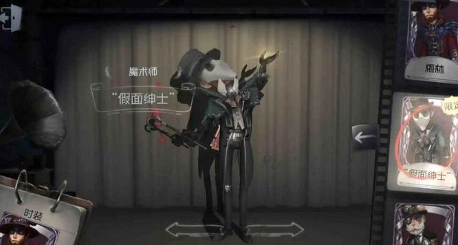 第五人格手游魔术师皮肤手感排行是什么样的