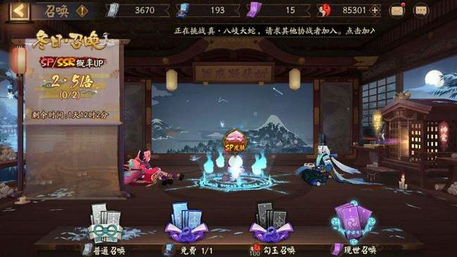 阴阳师手游冬日召唤怎么用