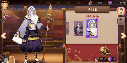 青坊主皮肤有哪些怎么获得_阴阳师手游获取青坊主皮肤方式一览