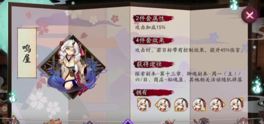 阴阳师手游心狩鬼女红叶带什么御魂_阴阳师心狩鬼女红叶适合的御魂配置