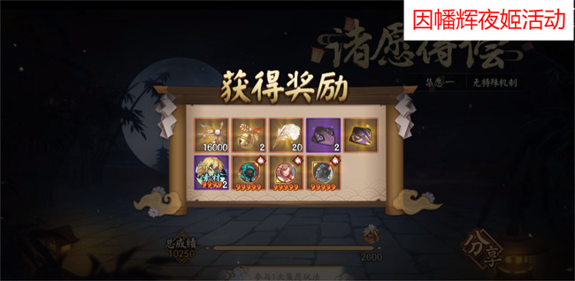 阴阳师手游香道大会怎么玩_阴阳师手游了解香道大会玩法指南