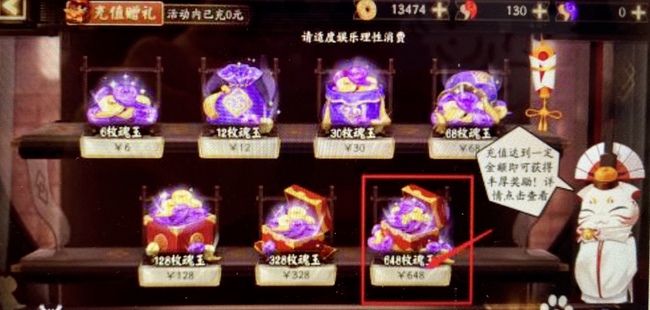 阴阳师手游雪月华庭怎么获得_阴阳师如何获得雪月华庭