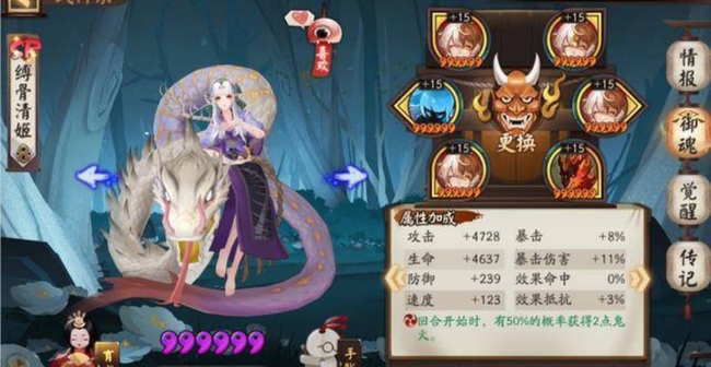 阴阳师手游超鬼王清姬速度多少