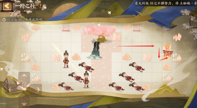 阴阳师手游一阶之行怎么走_玩转阴阳师一阶之行攻略