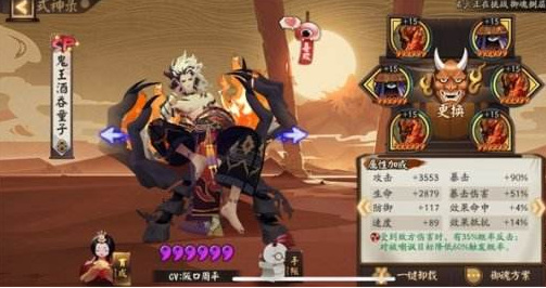 阴阳师手游咸鱼之王最强阵容有哪些