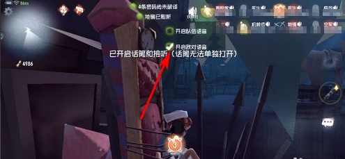 第五人格手游组队怎么开语音_第五人格游戏如何进行语音组队