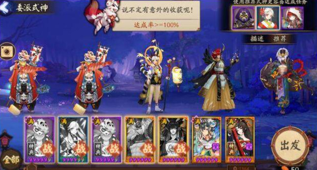 阴阳师手游鸟之羽系列任务怎么做