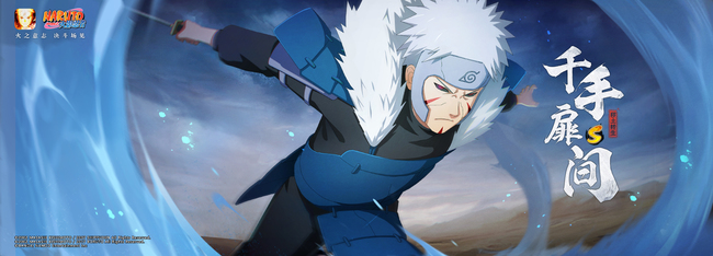 火影忍者手游秽土二代怎么玩