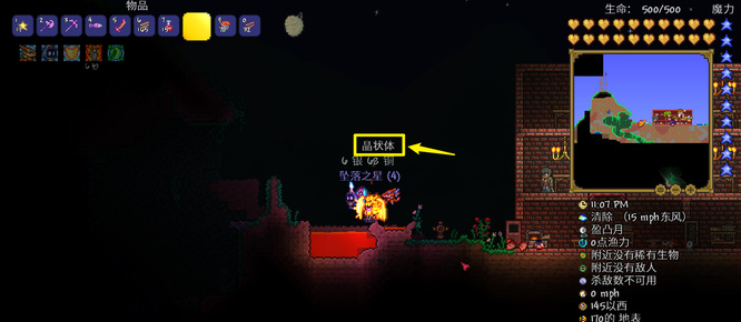 (泰拉瑞亚)晶状体怎么快速获得_泰拉瑞亚中快速获得晶状体的方法