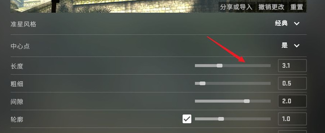 csgo反恐精英准星怎么调最好_如何调整最佳的反恐精英全球攻势准星设置