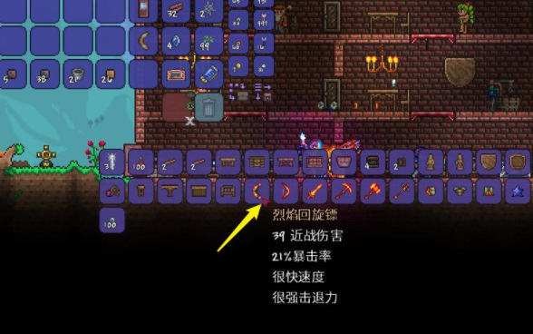 (泰拉瑞亚)木回旋镖怎么做_泰拉瑞亚木回旋镖的制作方法