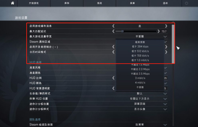 csgo反恐精英网络延迟高怎么解决_反恐精英全球攻势网络延迟高的解决方法