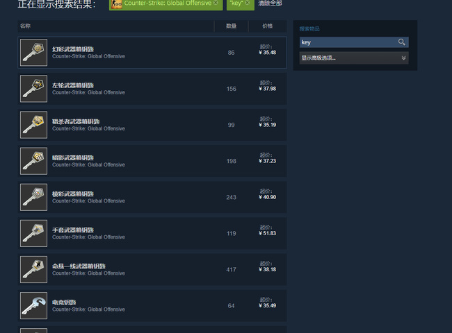 csgo钥匙可以交易吗