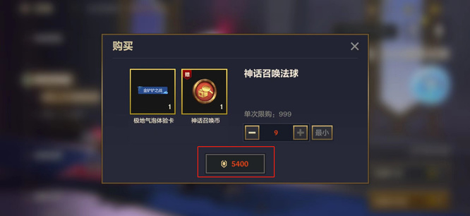 金铲铲神王盖伦小小英雄保底多少钱_金铲铲之战手游保底价值多少钱