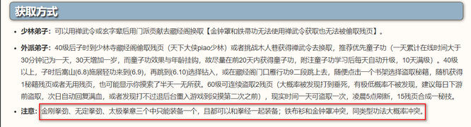 烟雨江湖手游少林拳怎么玩