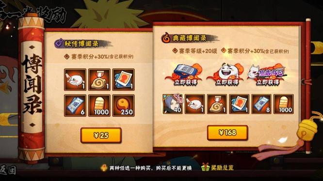 火影忍者手游博闻录是什么