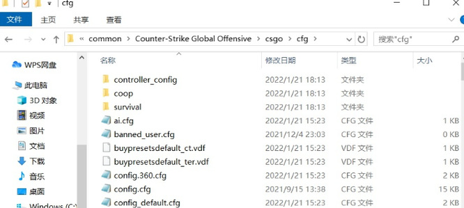 csgo反恐精英的cfg文件怎么替换