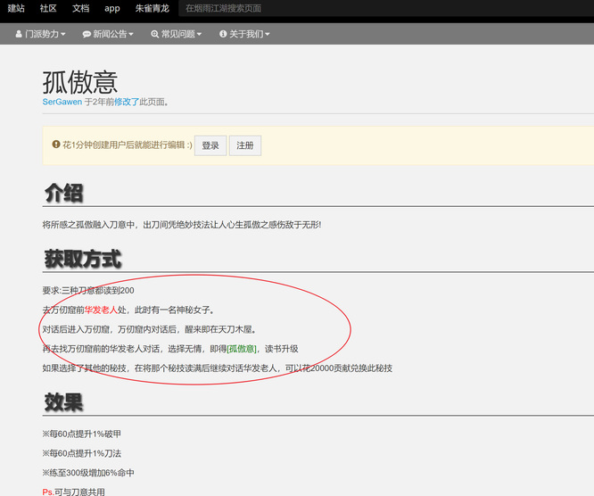 烟雨江湖手游惊惧寂寥孤傲怎么获得