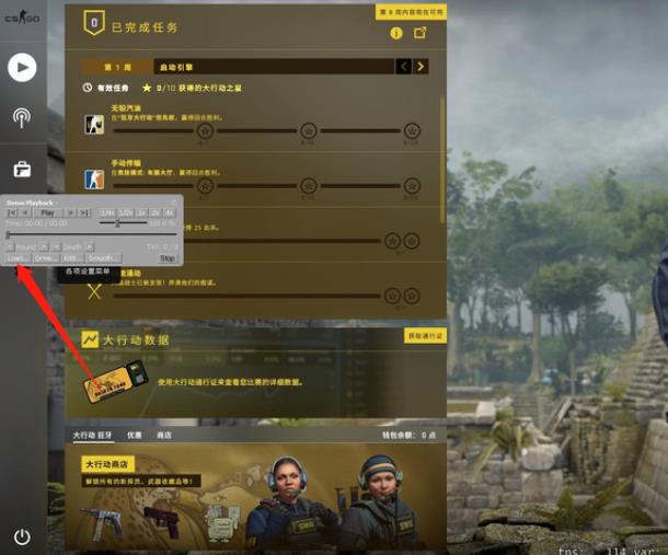 csgo反恐精英看demo怎么把两边的状态关掉