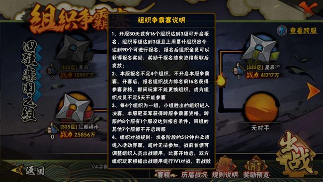 火影忍者手游组织争霸能用体验卡吗