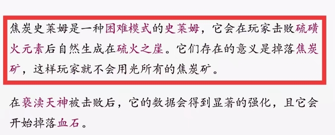 (泰拉瑞亚)焦炭史莱姆在哪