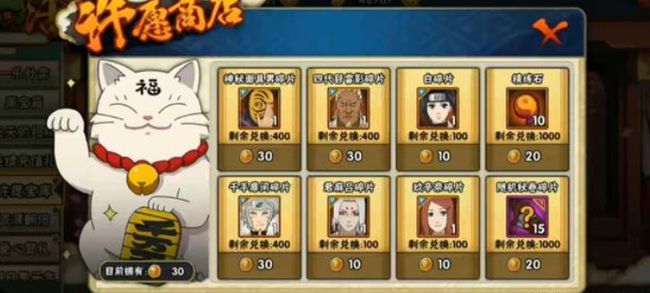 火影忍者手游许愿宝库40片s忍大概需要多少抽