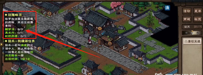 烟雨江湖手游醒梦汤怎么买不了