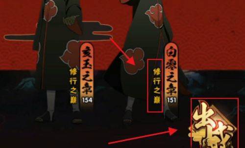 火影忍者手游极限修行怎么玩_火影忍者手游极限修行玩法详解