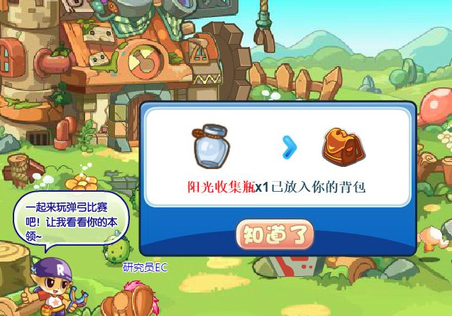 洛克王国手游阳光收集瓶怎么快速刷到_如何快速收集阳光瓶（洛克王国手游）