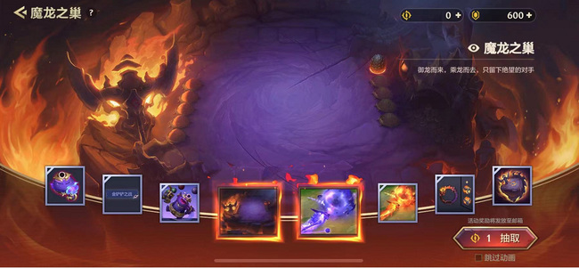 金铲铲之战手游魔龙之巢抽满多少钱
