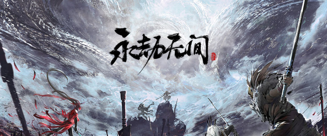 网易《永劫无间》火罗国怎么设置捕兽夹