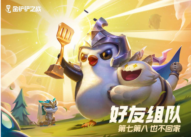 金铲铲之战手游钻石局很难吗