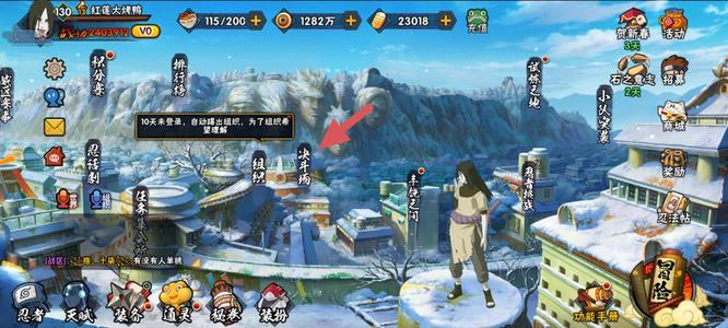 火影怎么调整手机键位