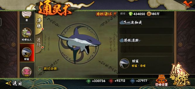 鲨鱼多少级才修炼完成