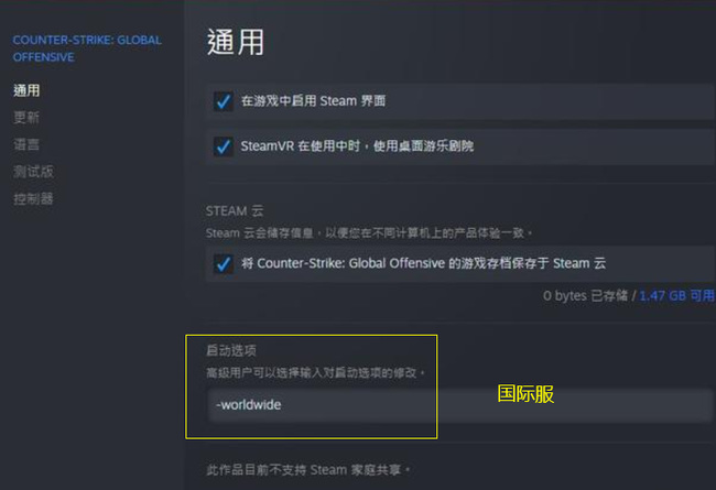 csgo反恐精英登陆怎么显示国际服和国服怎么选择_如何选择CSGO的游戏服务器（csgo）