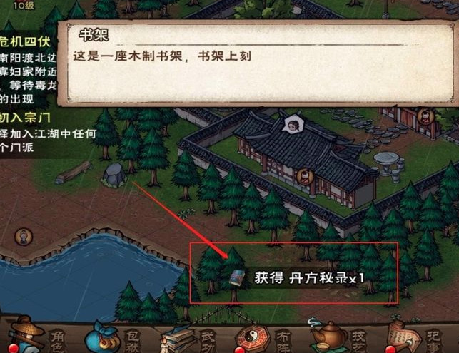 烟雨江湖手游丹方怎么获得_烟雨江湖手游获取丹方的方法