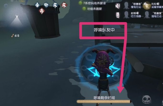 第五人格手游祭司怎么单独召唤队友_玩转第五人格祭司单独召唤队友攻略