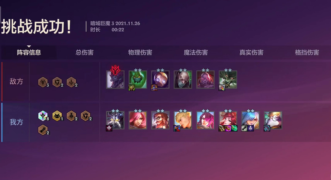 金铲铲暗域巨魔第三关怎么过_暗域巨魔第三关攻略技巧分享