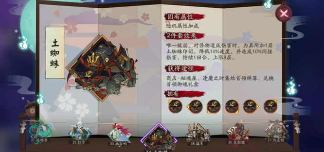 阴阳师手游食灵可以搭配哪些式神