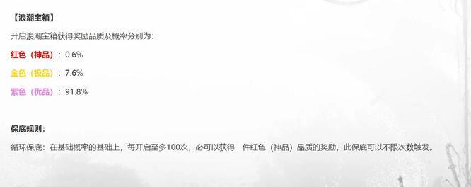 网易《永劫无间》哪个宝箱最值_永劫无间中哪个宝箱值得开启最多