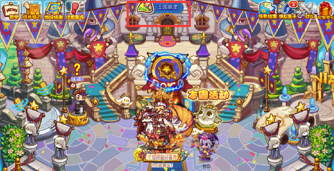 洛克王国手游活动街在哪