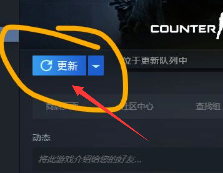 csgo反恐精英一直提示更新客户端怎么回事_CSGO游戏始终提示更新客户端的解决方法
