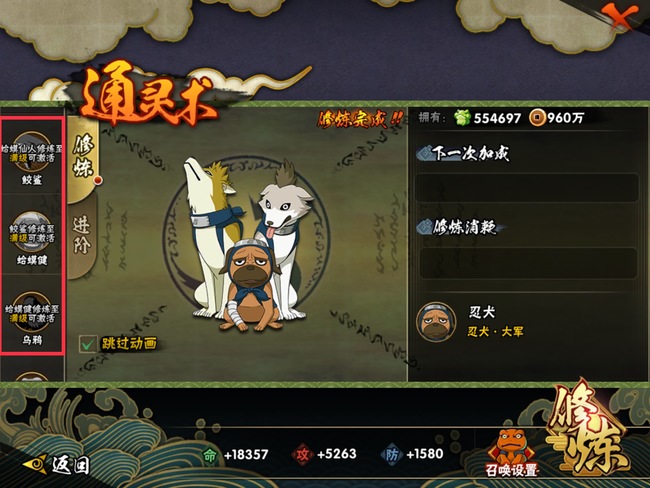 火影忍者手游通灵兽激活时间顺序是什么_火影忍者手游通灵兽激活顺序一览