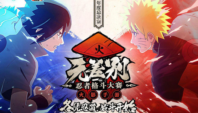 火影忍者手游暴怒带土和忍法帖哪个好