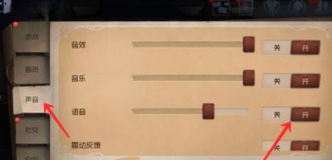 第五人格手游怎么开麦克风_第五人格如何开启麦克风