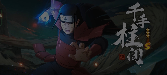 火影忍者手游秽土柱间哪天上线