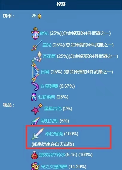 泰拉棱镜怎么制作