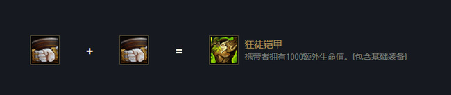 金铲铲扎克出什么装备_金铲铲之战手游扎克的装备有哪些